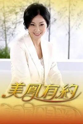 悬疑剧集十三号档案室封面