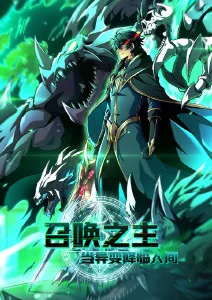 机甲动漫黎明线封面